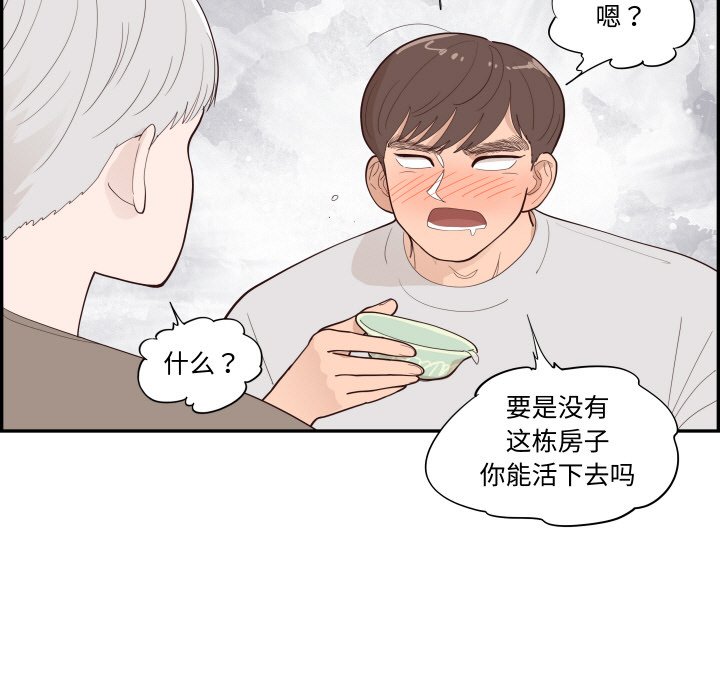 《情不自禁爱上你》57 第27页