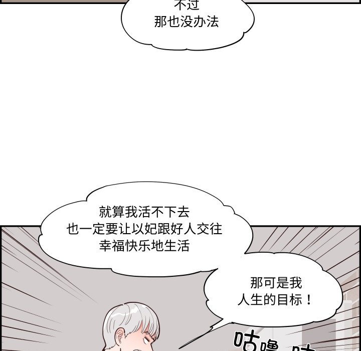 《情不自禁爱上你》57 第29页