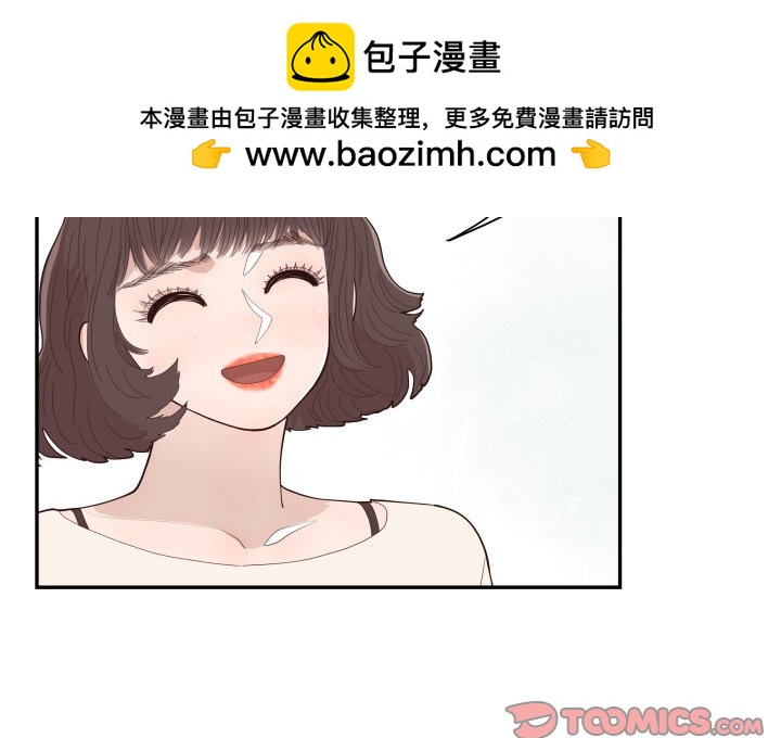 《情不自禁爱上你》57 第2页