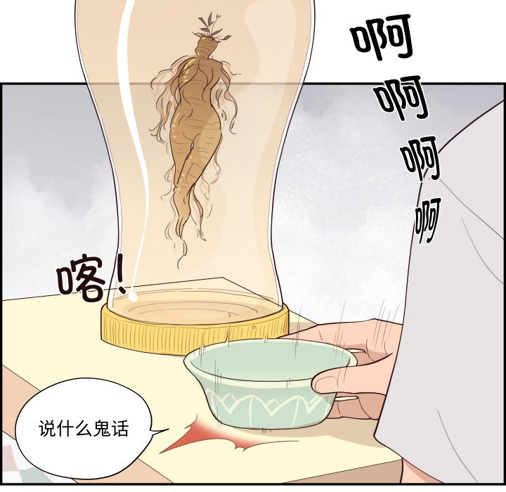 《情不自禁爱上你》57 第31页