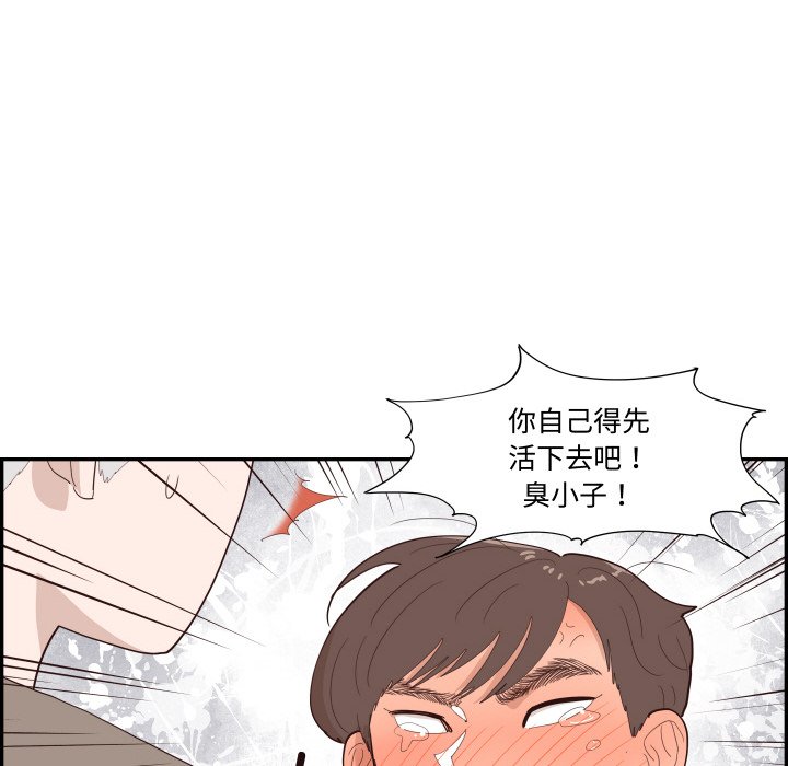 《情不自禁爱上你》57 第32页