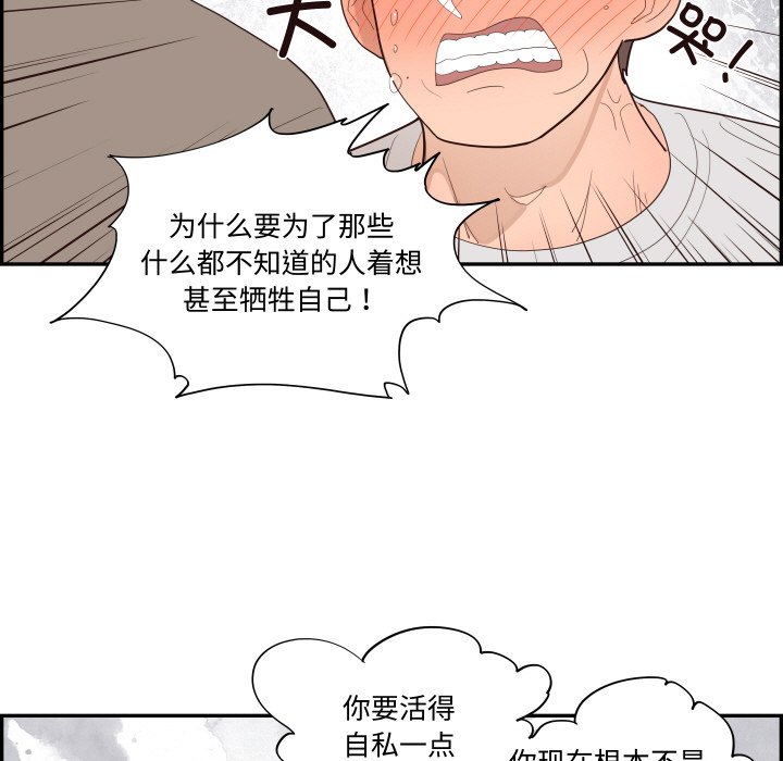 《情不自禁爱上你》57 第33页