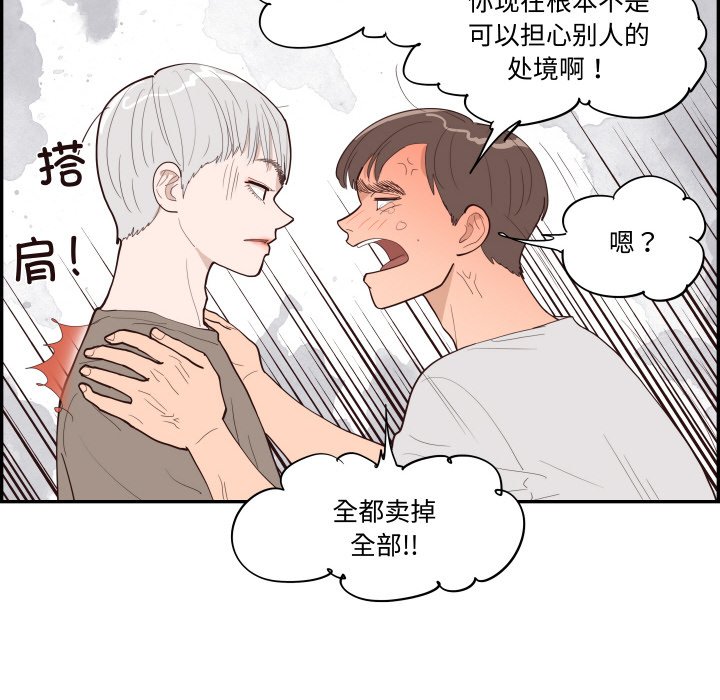 《情不自禁爱上你》57 第34页