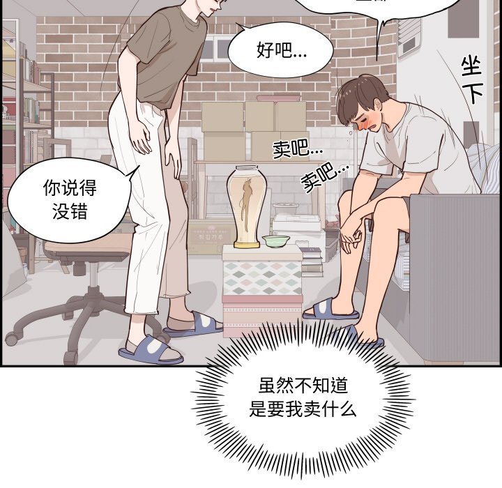 《情不自禁爱上你》57 第37页