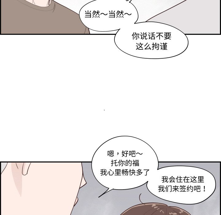 《情不自禁爱上你》57 第39页