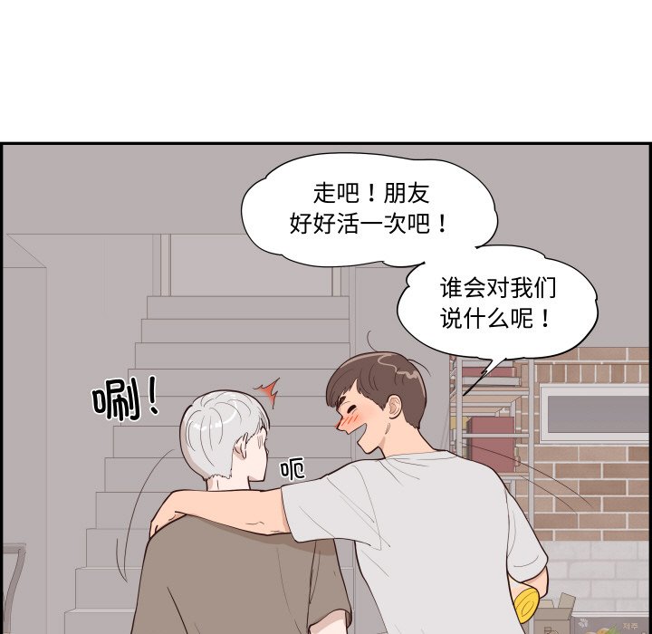 《情不自禁爱上你》57 第41页