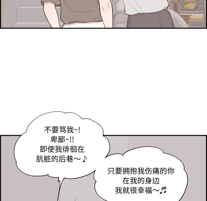 《情不自禁爱上你》57 第42页