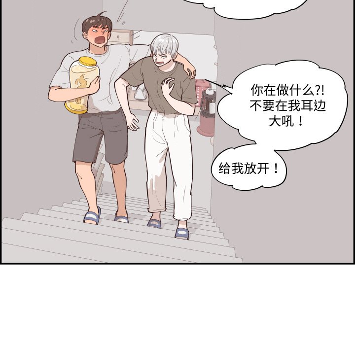 《情不自禁爱上你》57 第43页
