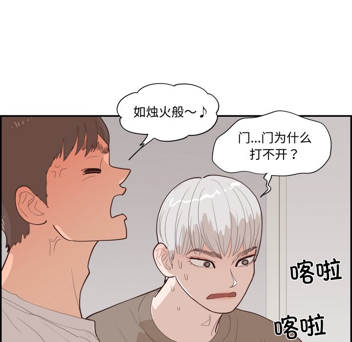 《情不自禁爱上你》57 第44页