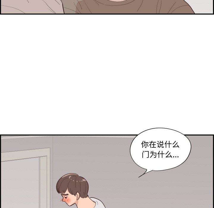 《情不自禁爱上你》57 第45页