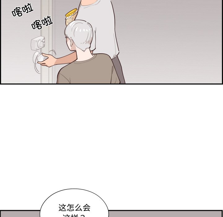 《情不自禁爱上你》57 第46页
