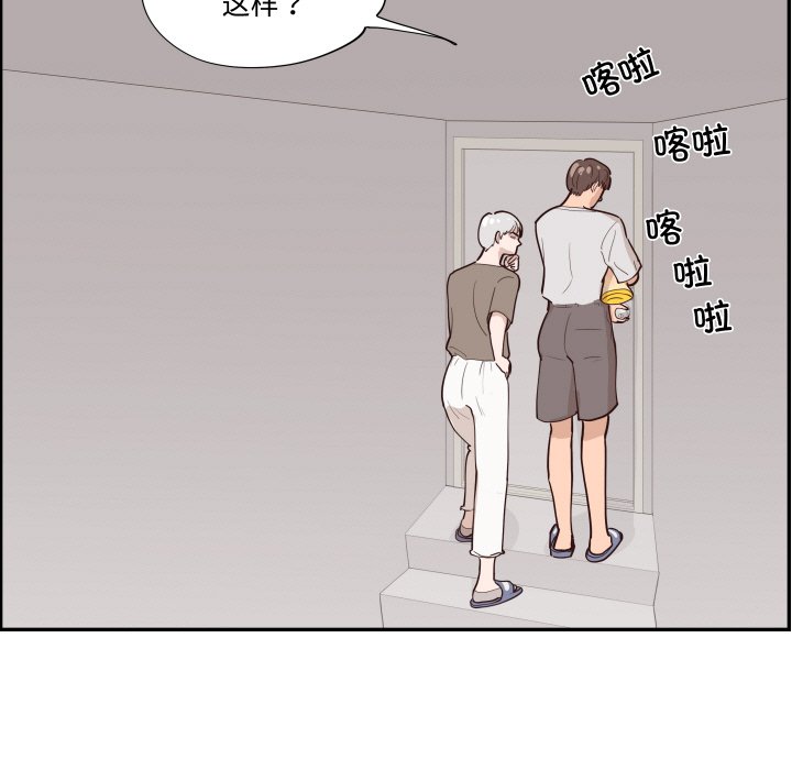 《情不自禁爱上你》57 第47页
