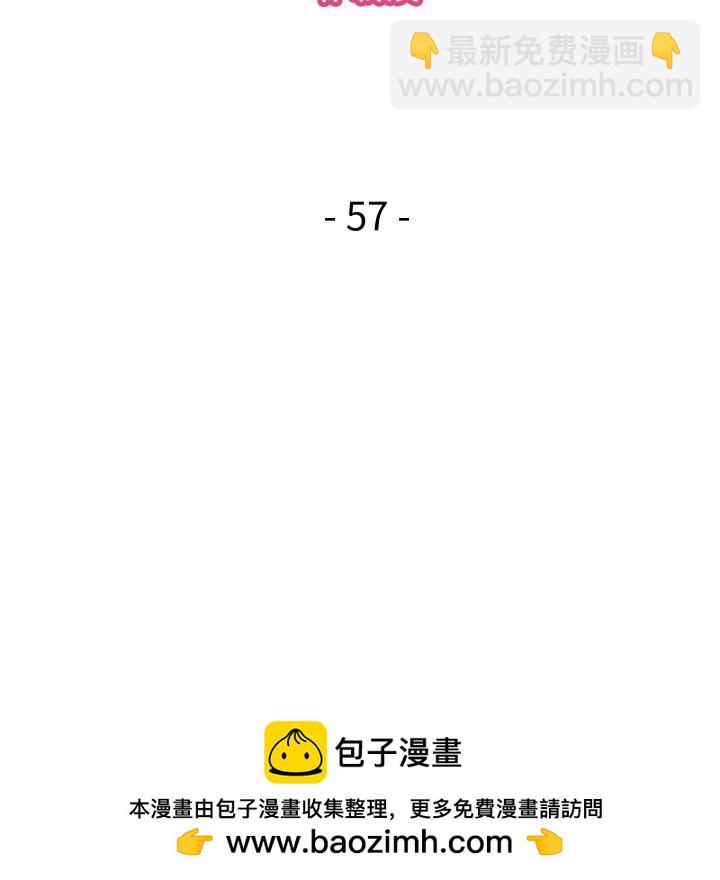 《情不自禁爱上你》57 第50页