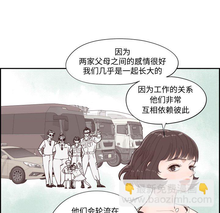 《情不自禁爱上你》57 第5页