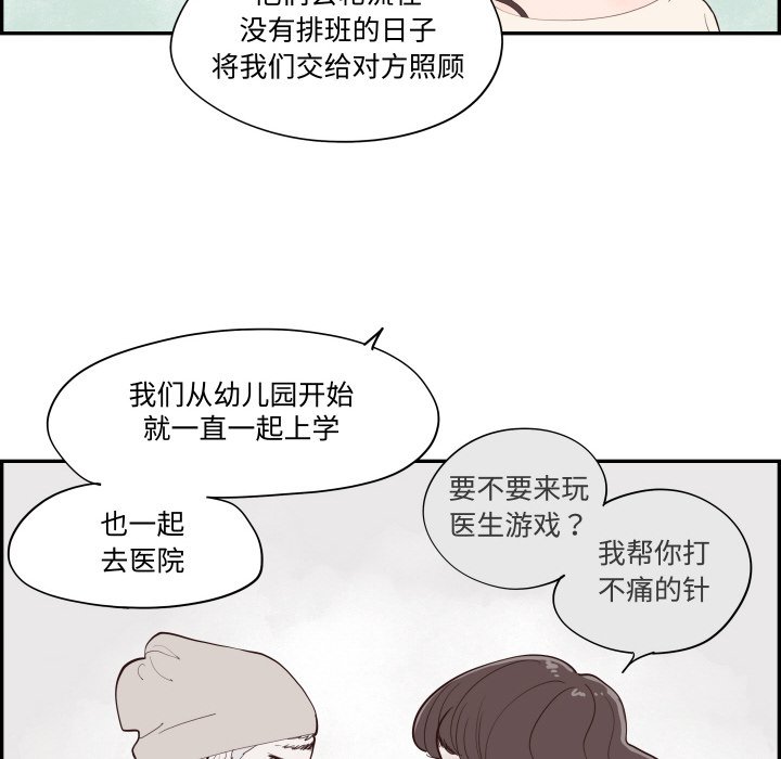 《情不自禁爱上你》57 第6页
