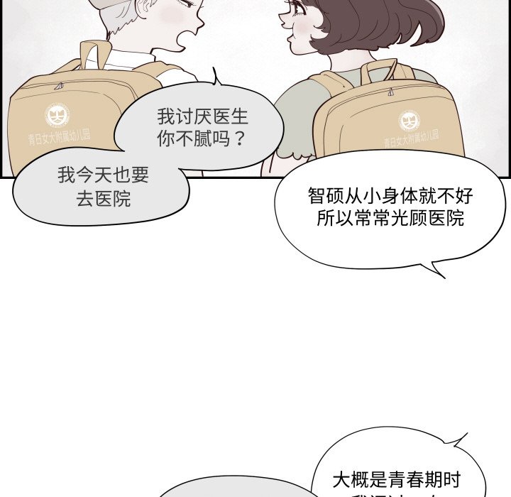 《情不自禁爱上你》57 第7页