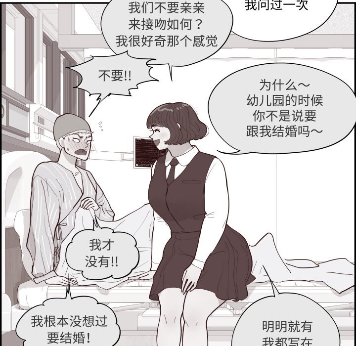 《情不自禁爱上你》57 第8页