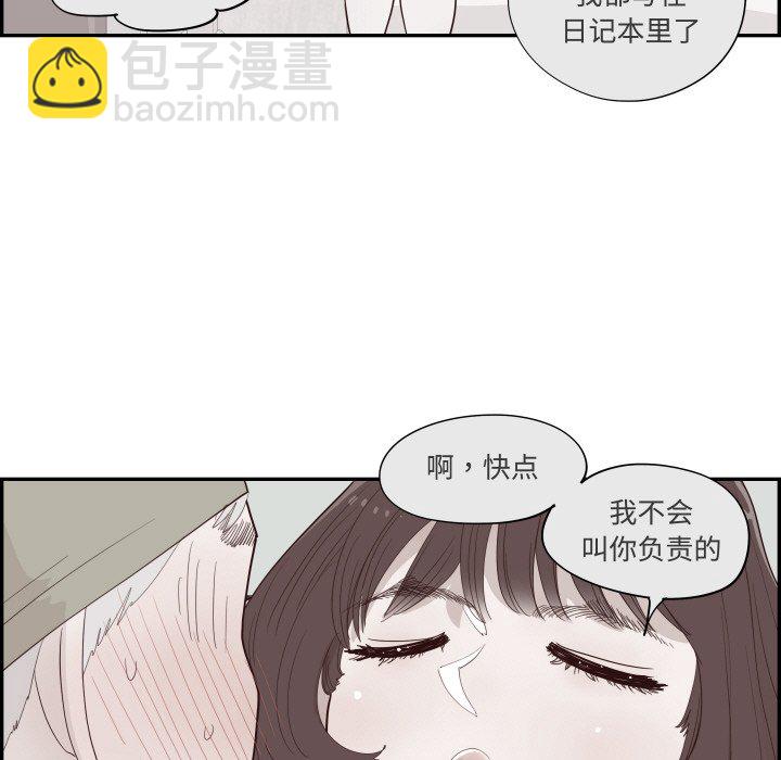 《情不自禁爱上你》57 第9页