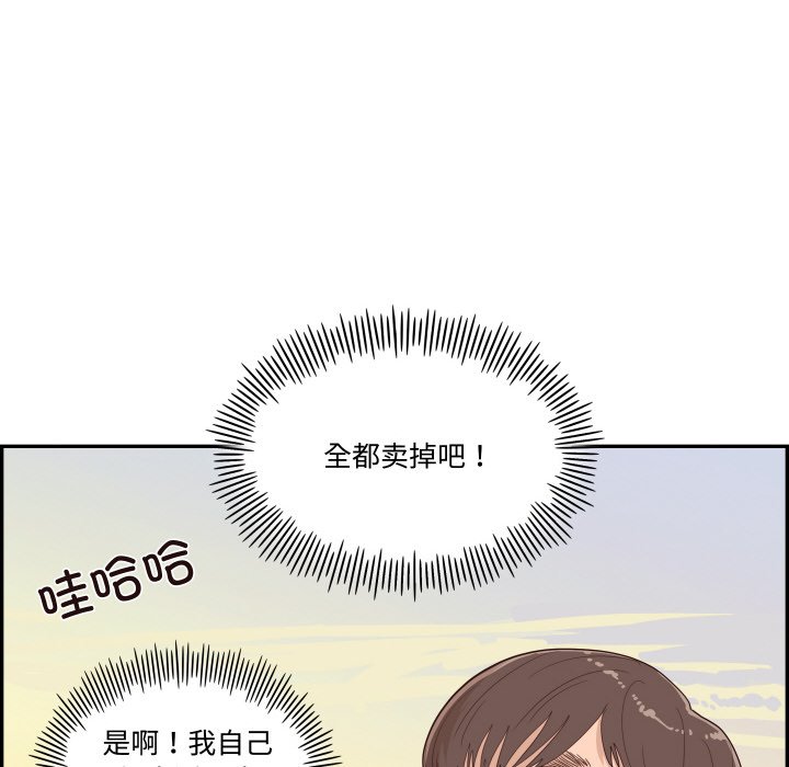 《情不自禁爱上你》58 第16页