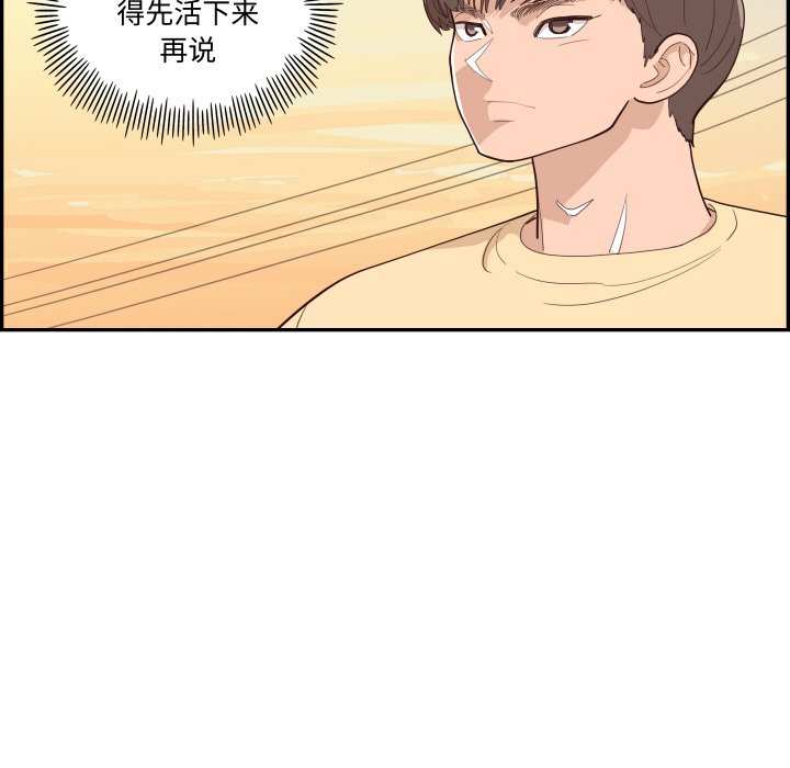 《情不自禁爱上你》58 第17页