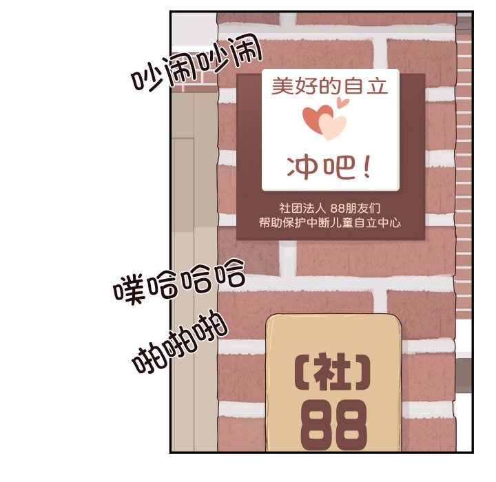 《情不自禁爱上你》58 第18页