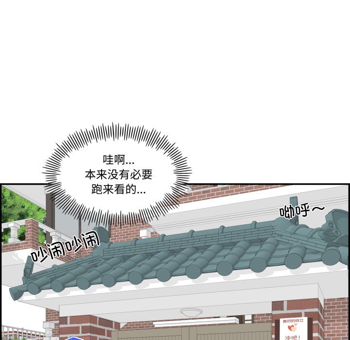 《情不自禁爱上你》58 第19页