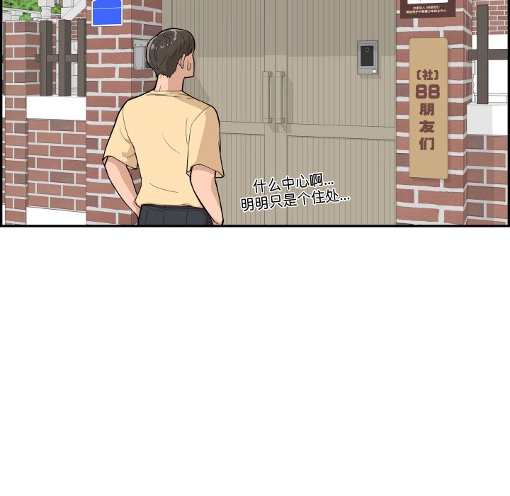 《情不自禁爱上你》58 第20页