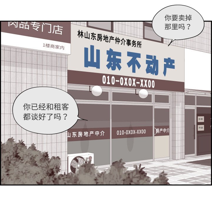 《情不自禁爱上你》58 第21页