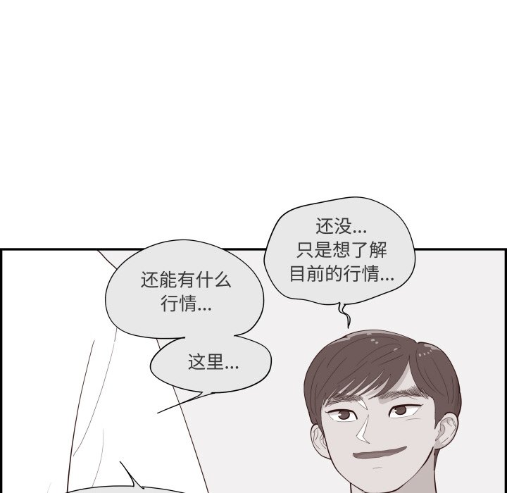 《情不自禁爱上你》58 第22页