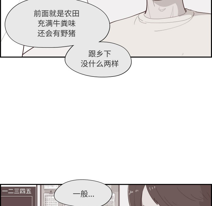 《情不自禁爱上你》58 第23页