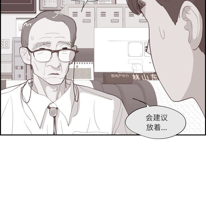 《情不自禁爱上你》58 第24页