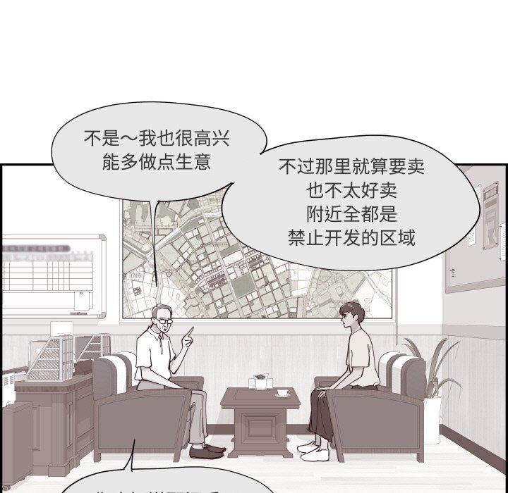 《情不自禁爱上你》58 第25页