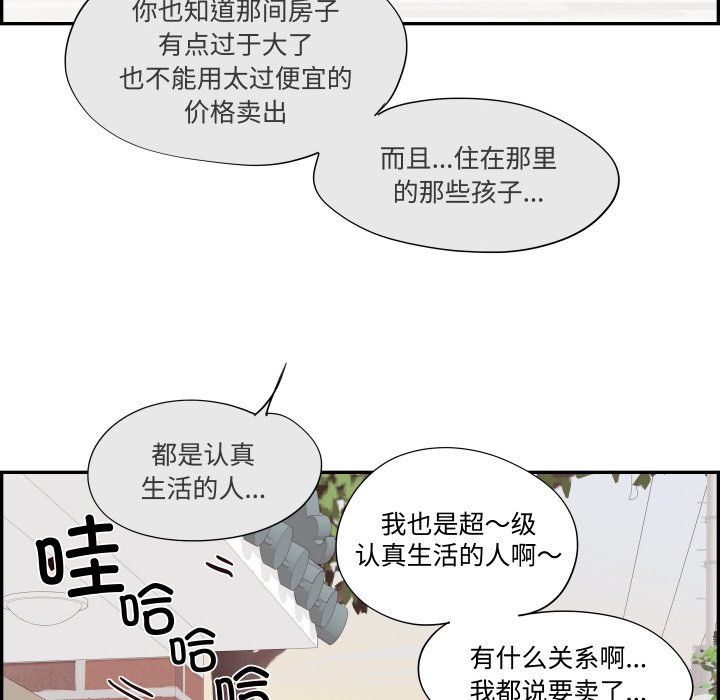 《情不自禁爱上你》58 第26页