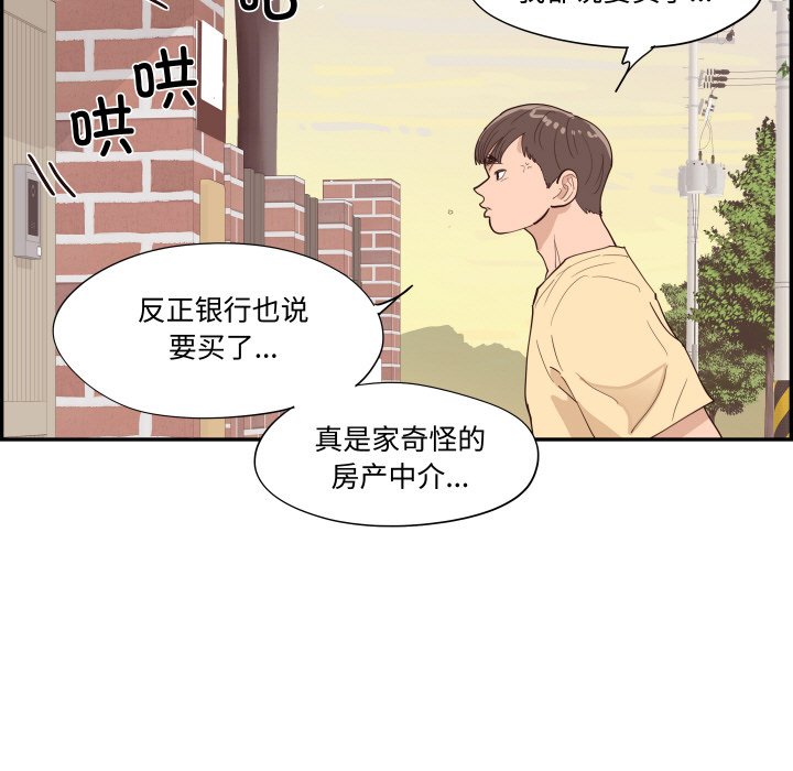 《情不自禁爱上你》58 第27页