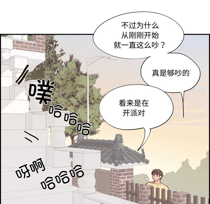 《情不自禁爱上你》58 第28页