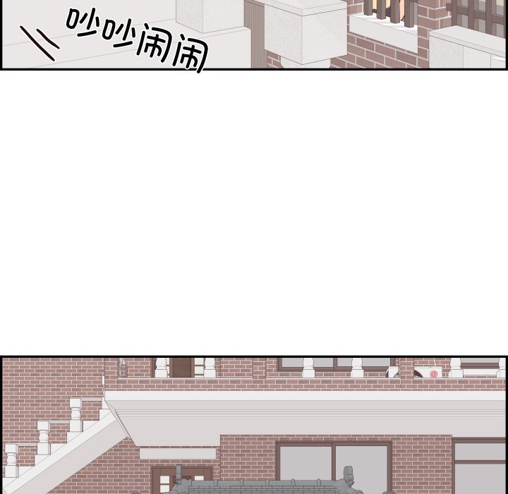《情不自禁爱上你》58 第29页