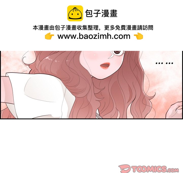 《情不自禁爱上你》58 第2页