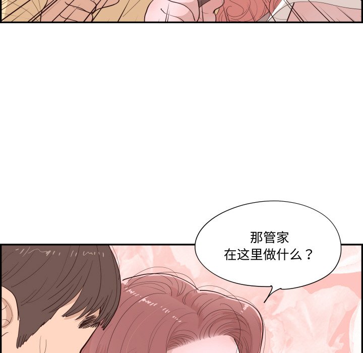 《情不自禁爱上你》58 第32页