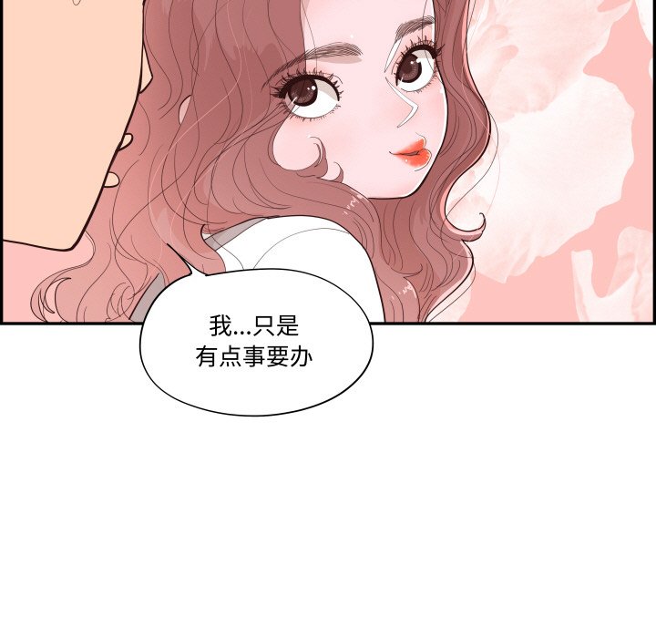 《情不自禁爱上你》58 第33页