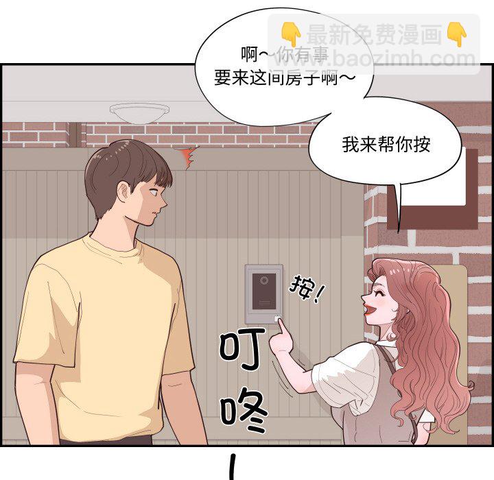 《情不自禁爱上你》58 第34页