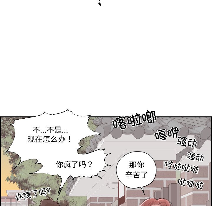 《情不自禁爱上你》58 第35页