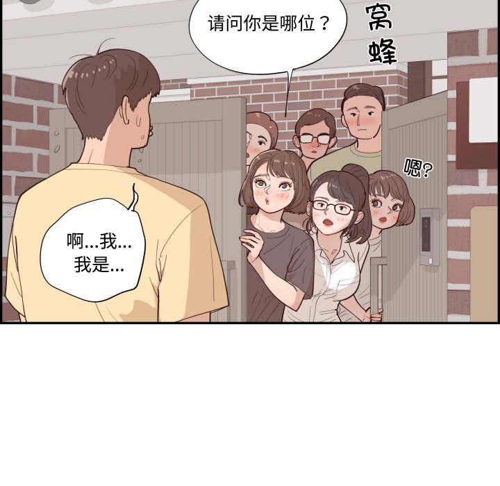 《情不自禁爱上你》58 第37页