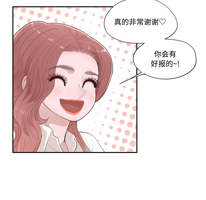 《情不自禁爱上你》58 第41页