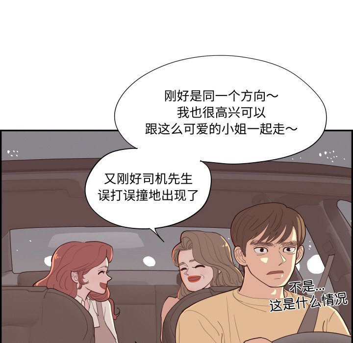 《情不自禁爱上你》58 第42页