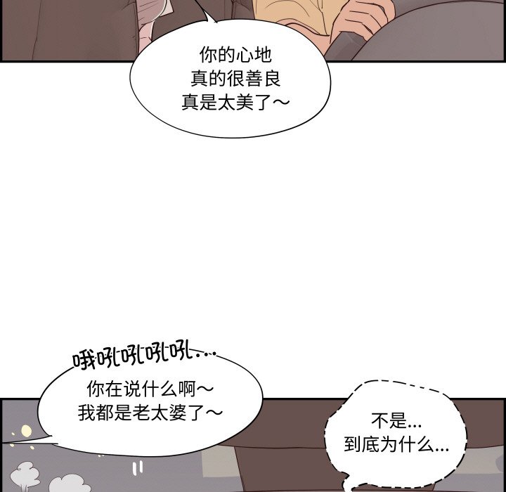 《情不自禁爱上你》58 第43页
