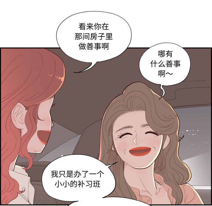 《情不自禁爱上你》58 第45页