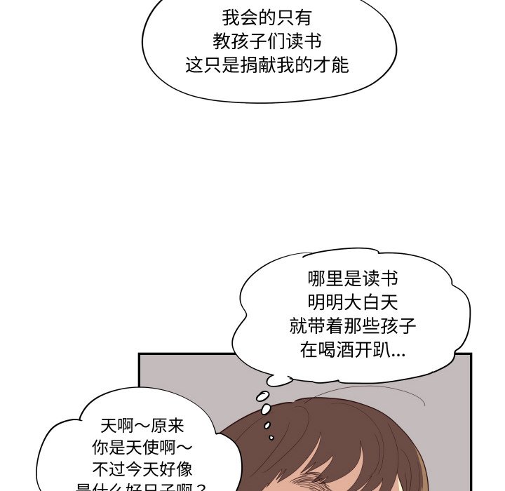 《情不自禁爱上你》58 第46页