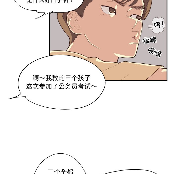 《情不自禁爱上你》58 第47页