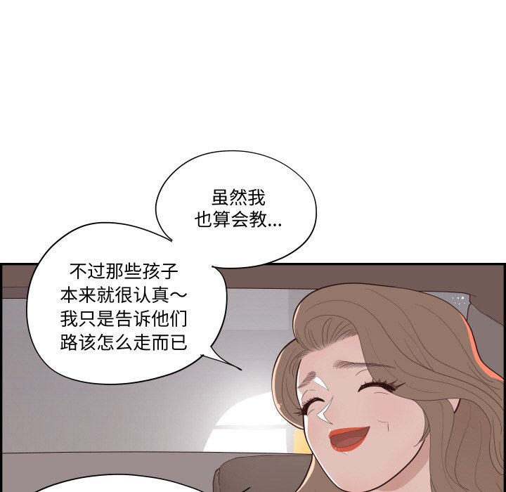 《情不自禁爱上你》58 第49页
