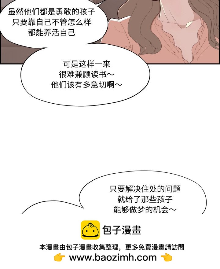 《情不自禁爱上你》58 第50页